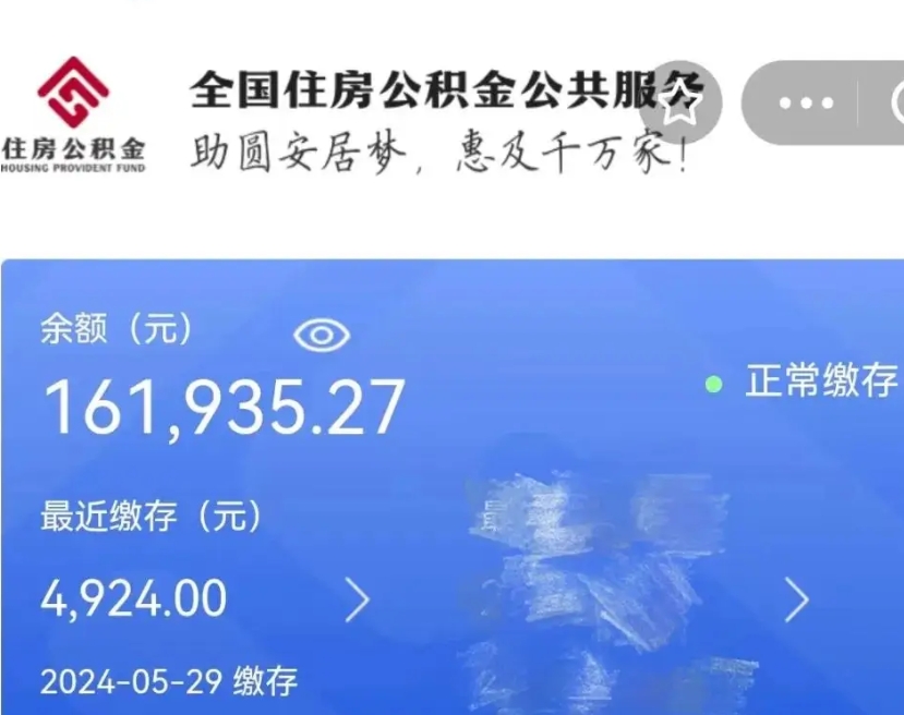 广水离职公积金（离职公积金怎么处理）